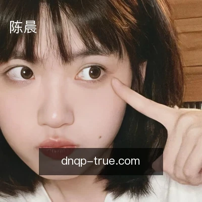 陈晨